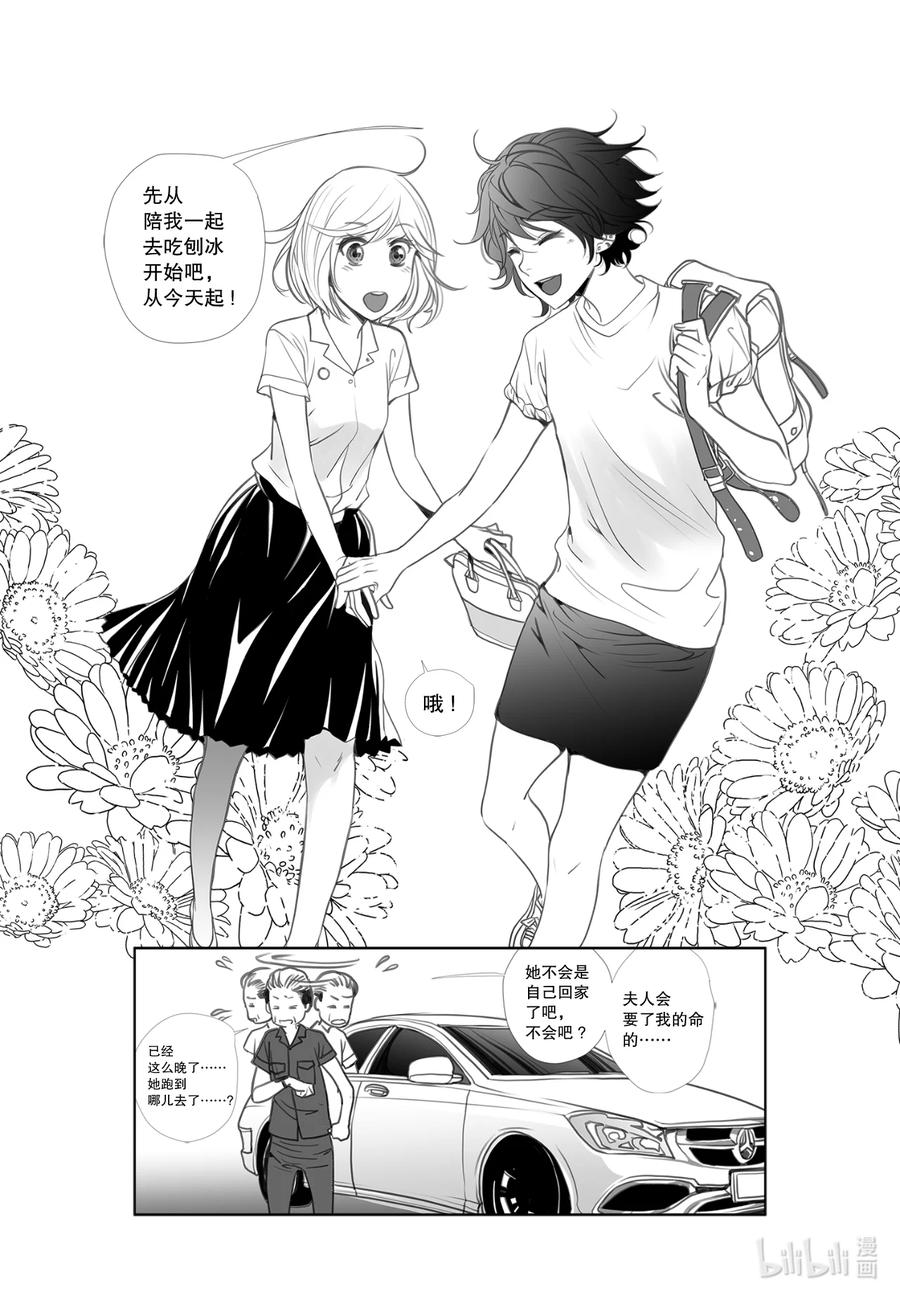 《莉莉之爱2》20 20 第14页
