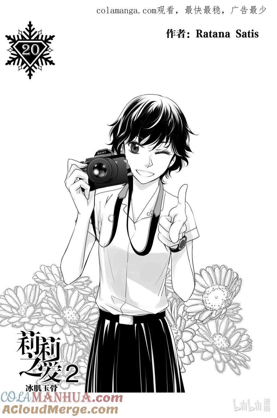 《莉莉之爱2》20 20 第1页