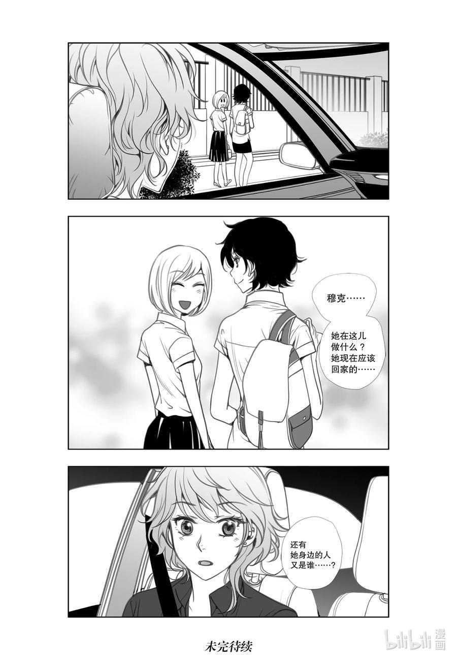 《莉莉之爱2》20 20 第16页