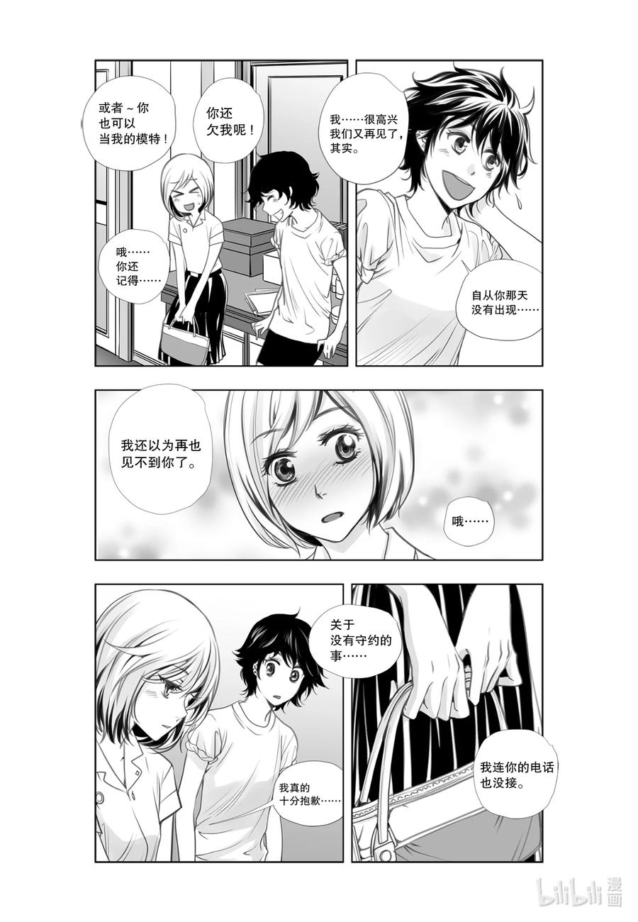 《莉莉之爱2》20 20 第12页