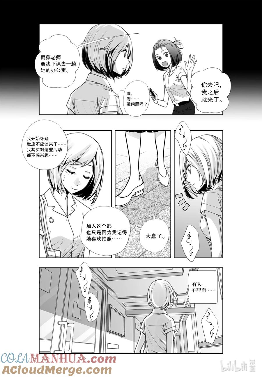 《莉莉之爱2》20 20 第3页