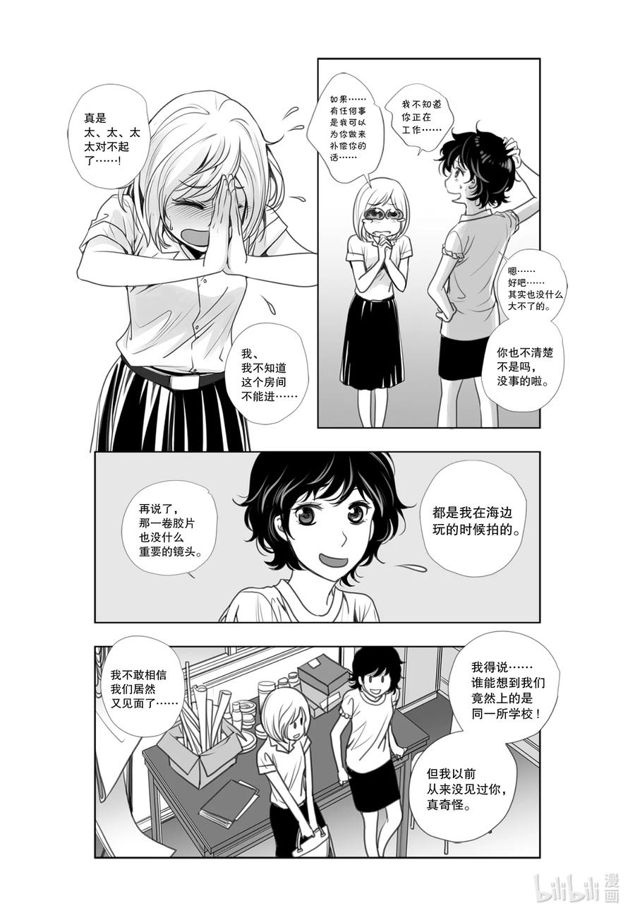 《莉莉之爱2》20 20 第10页