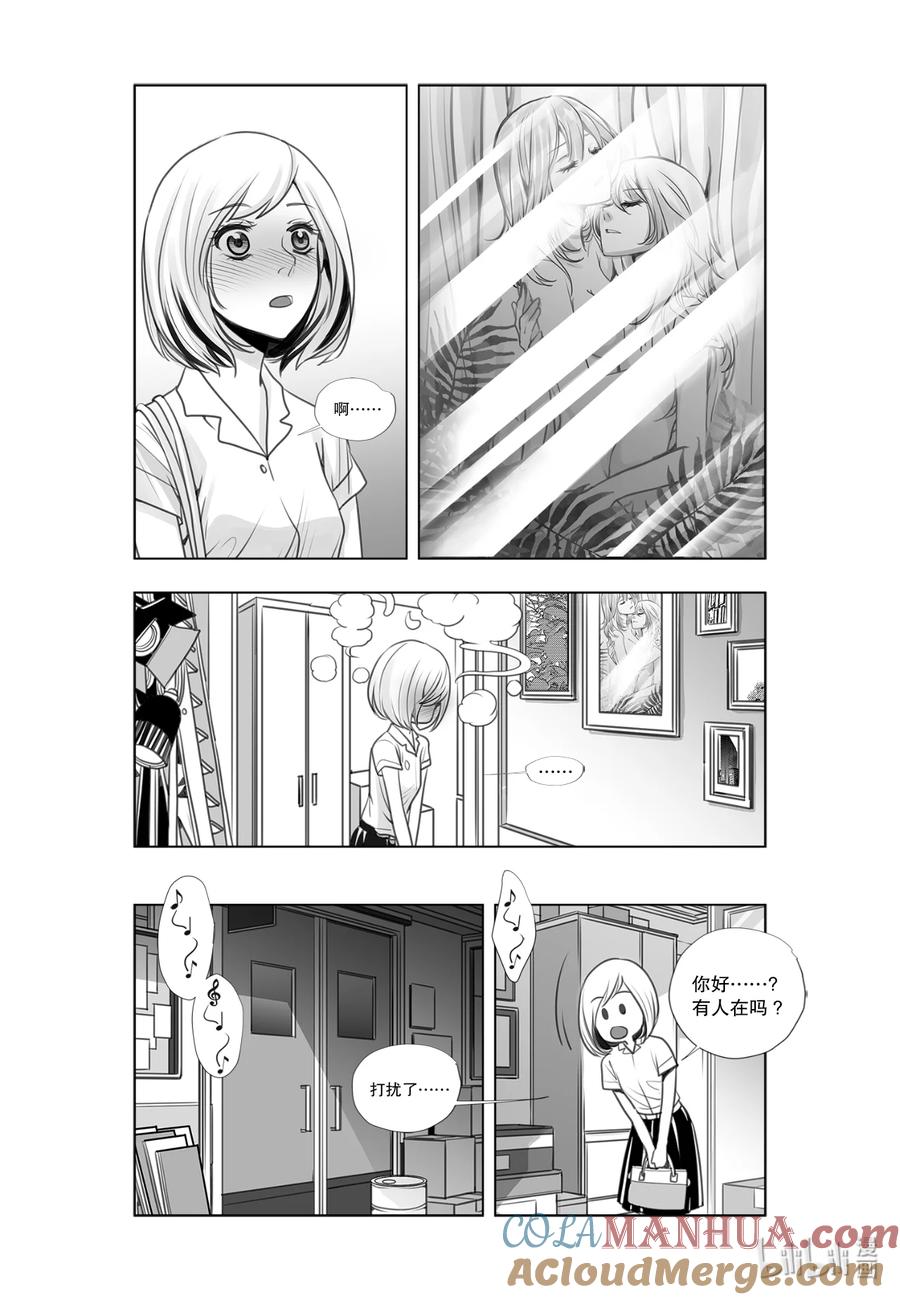 《莉莉之爱2》20 20 第5页