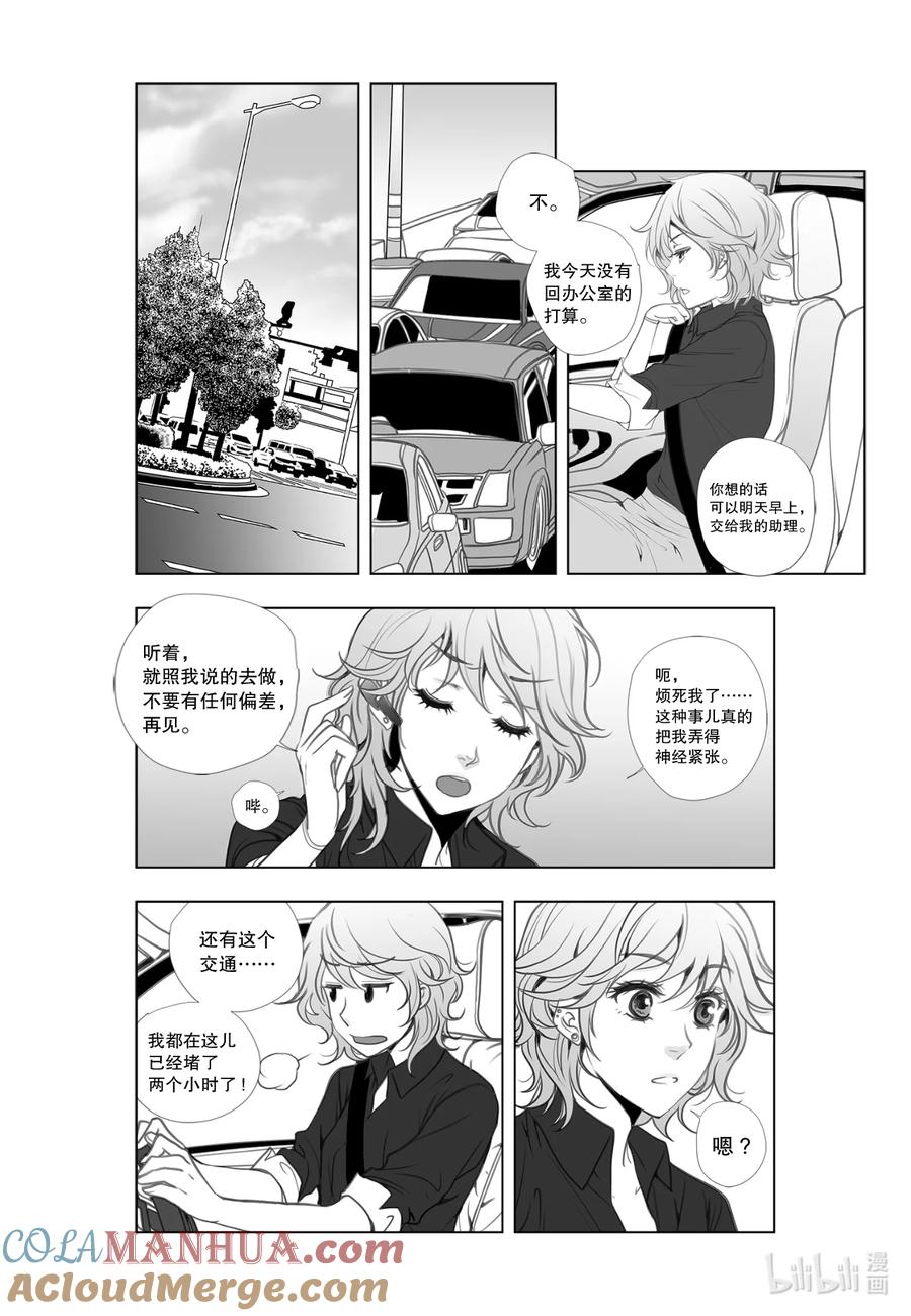 《莉莉之爱2》20 20 第15页