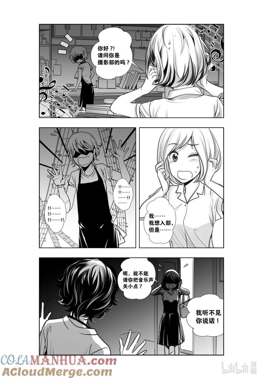 《莉莉之爱2》20 20 第7页