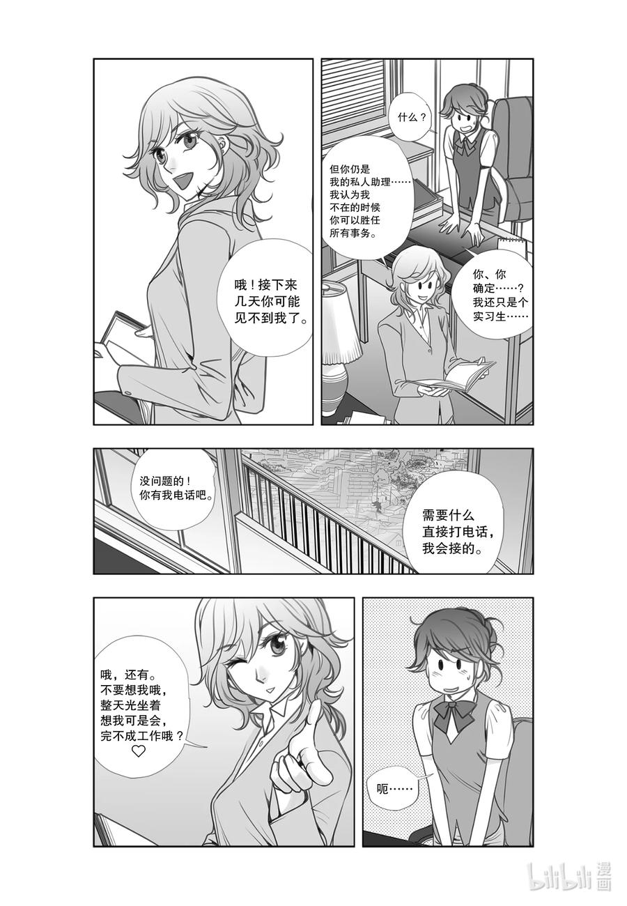 《莉莉之爱2》21 21 第6页