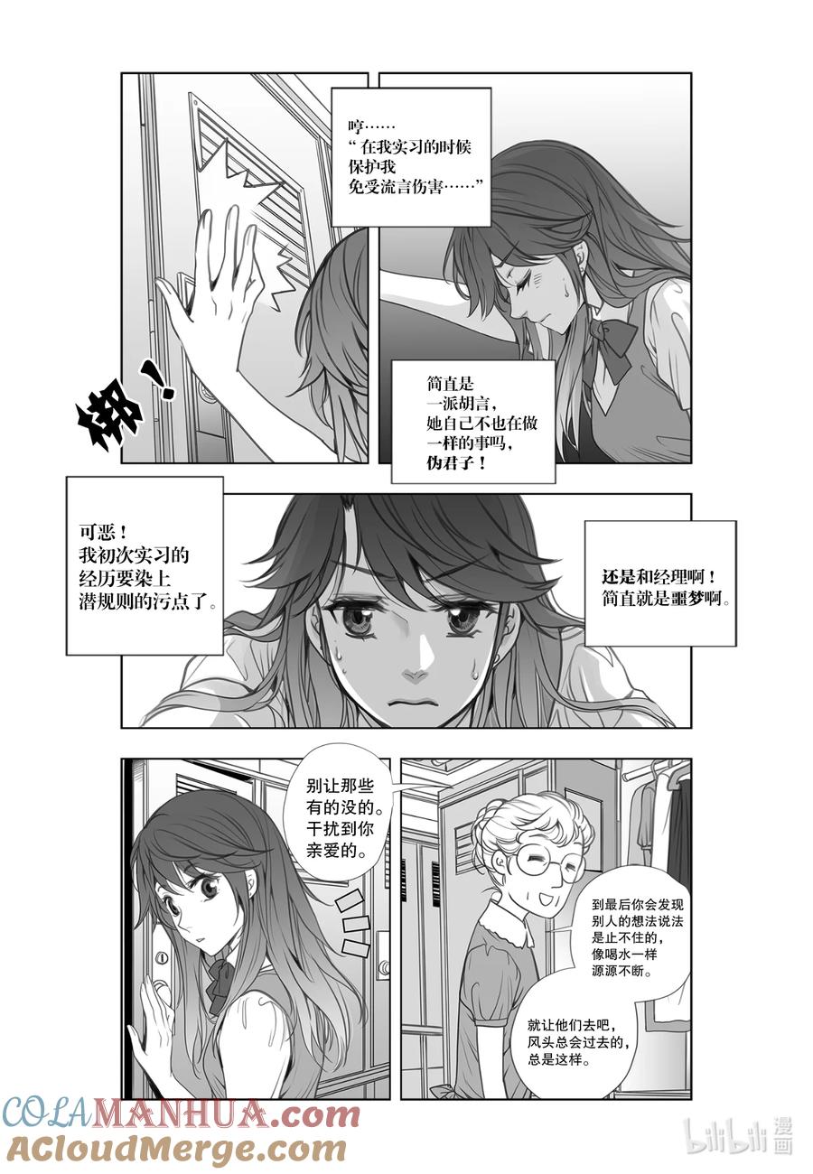 《莉莉之爱2》21 21 第3页