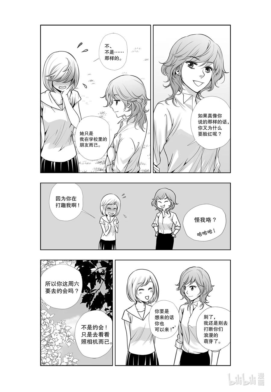 《莉莉之爱2》21 21 第16页