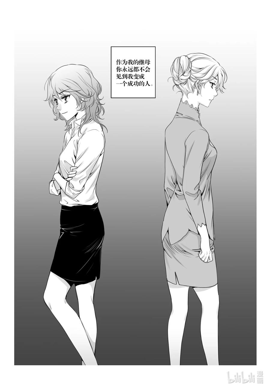 《莉莉之爱2》21 21 第12页