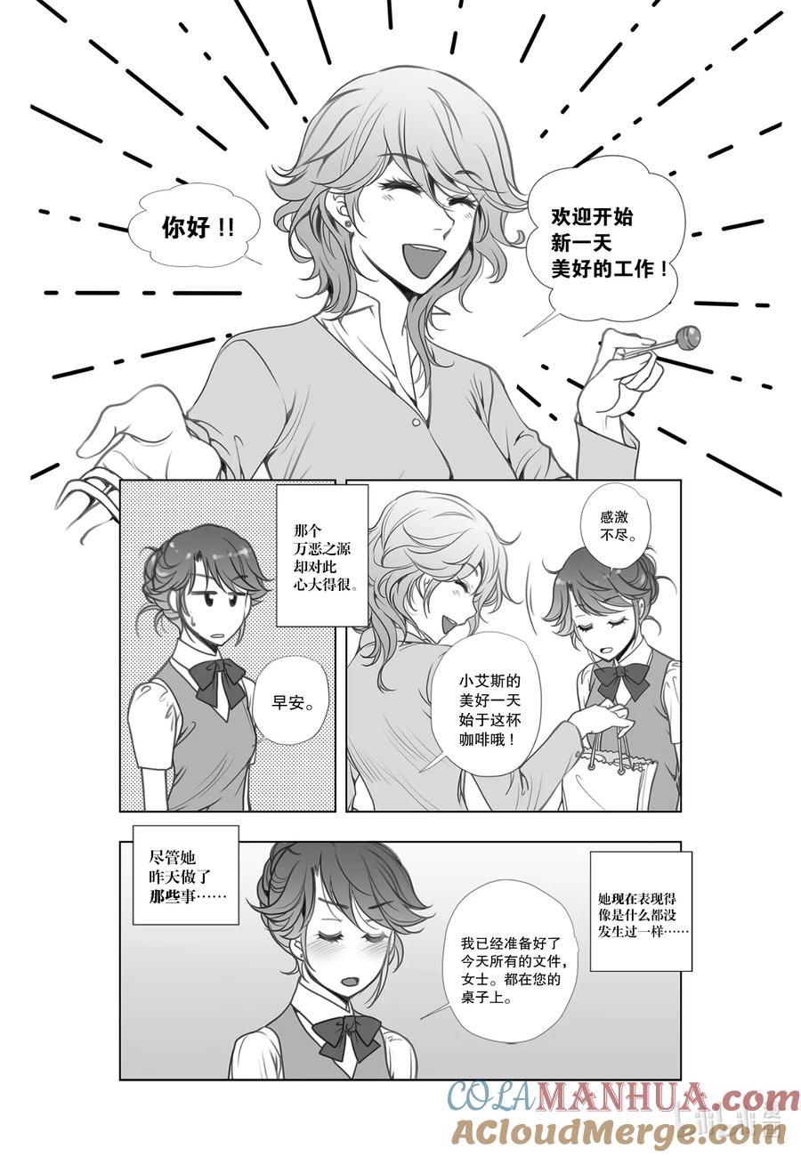 《莉莉之爱2》21 21 第5页