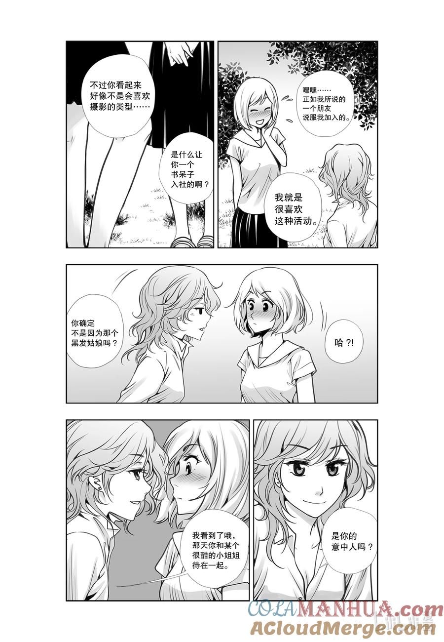 《莉莉之爱2》21 21 第15页