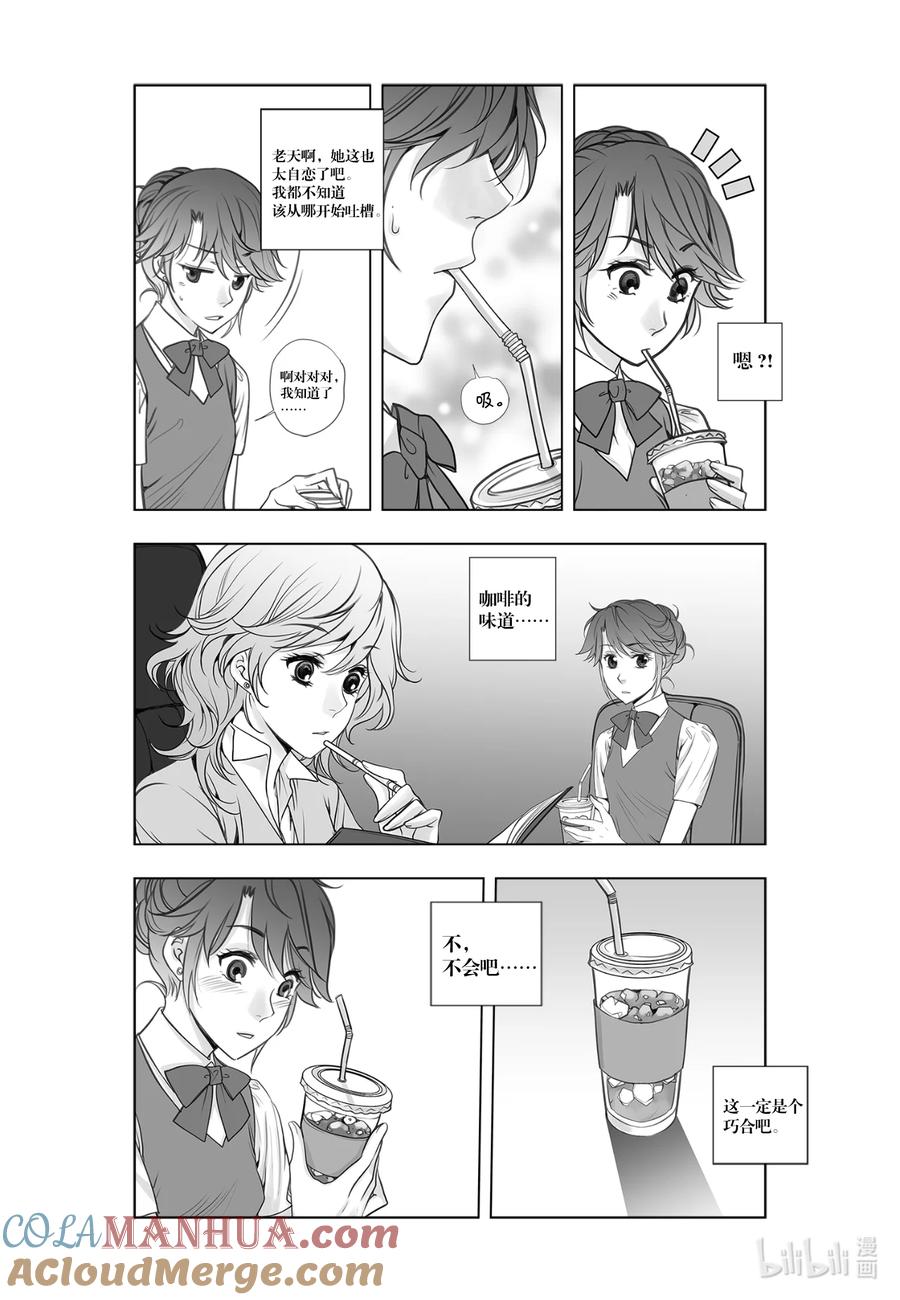 《莉莉之爱2》21 21 第7页