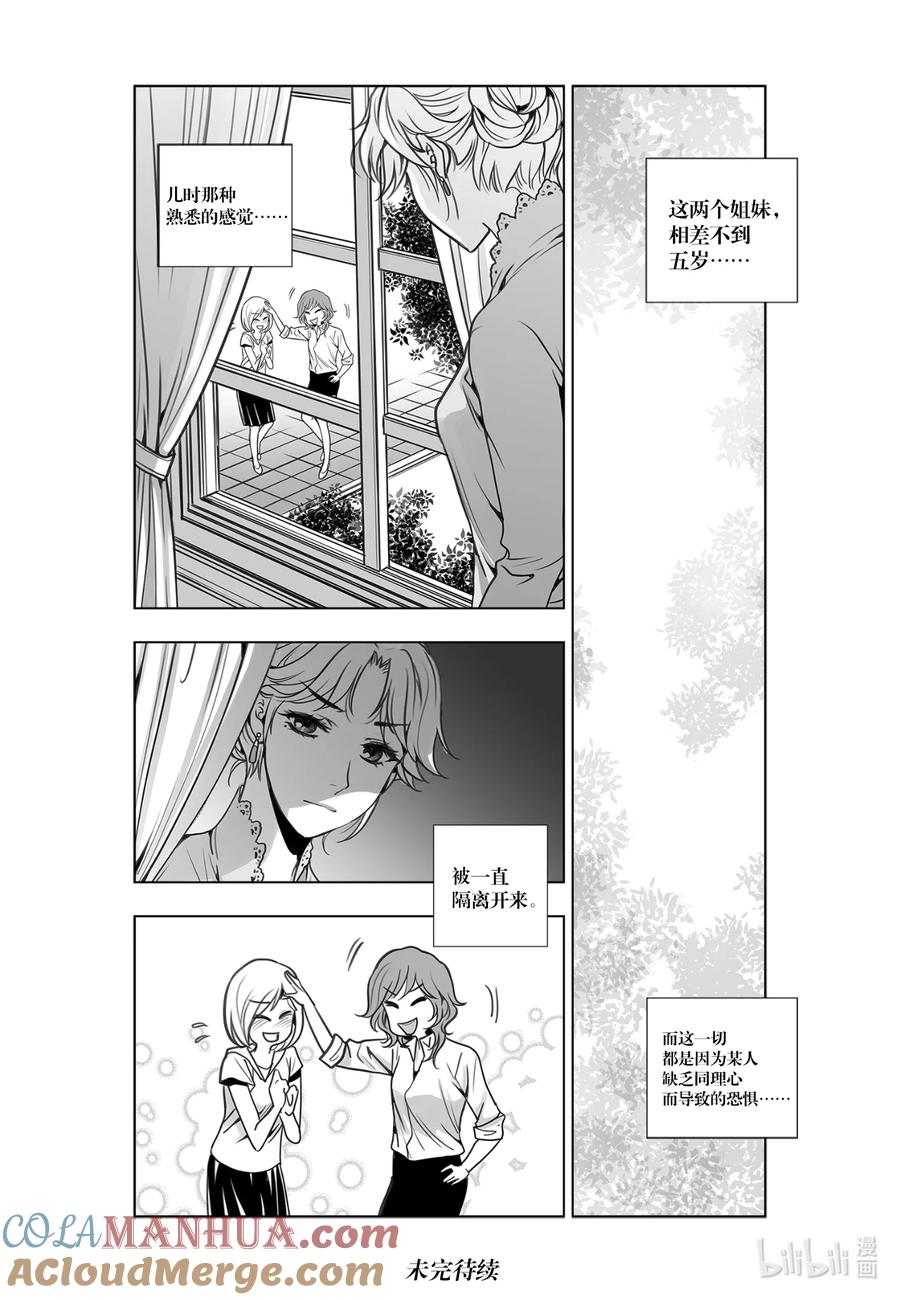 《莉莉之爱2》21 21 第17页