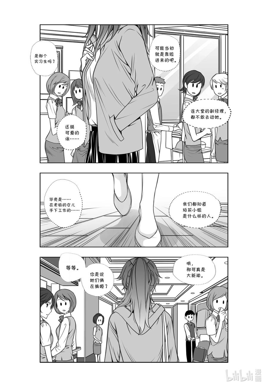 《莉莉之爱2》21 21 第2页