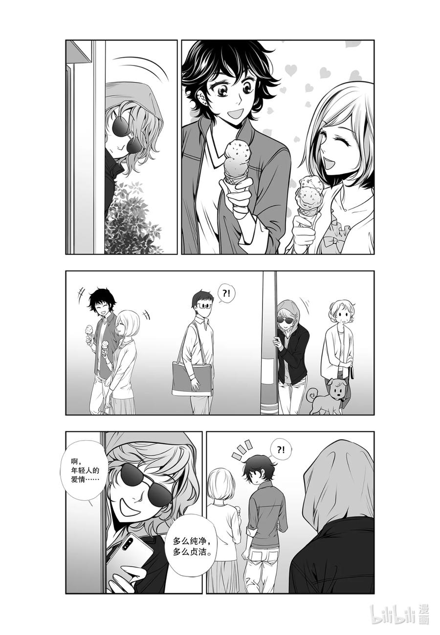 《莉莉之爱2》22 22 第10页