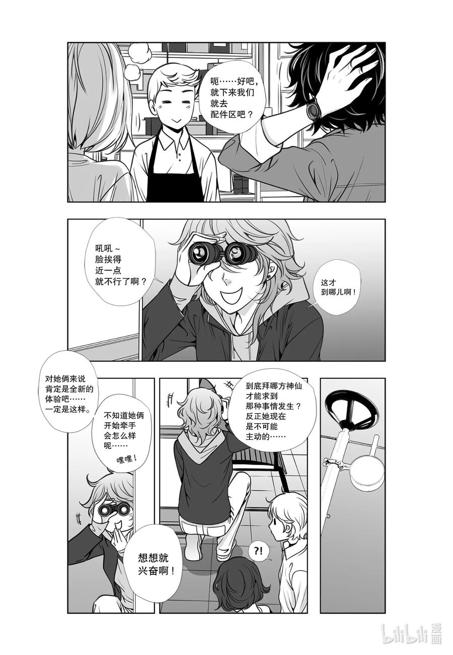 《莉莉之爱2》22 22 第14页