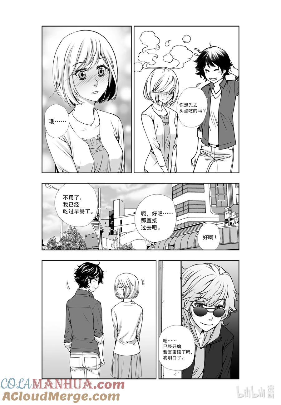 《莉莉之爱2》22 22 第7页