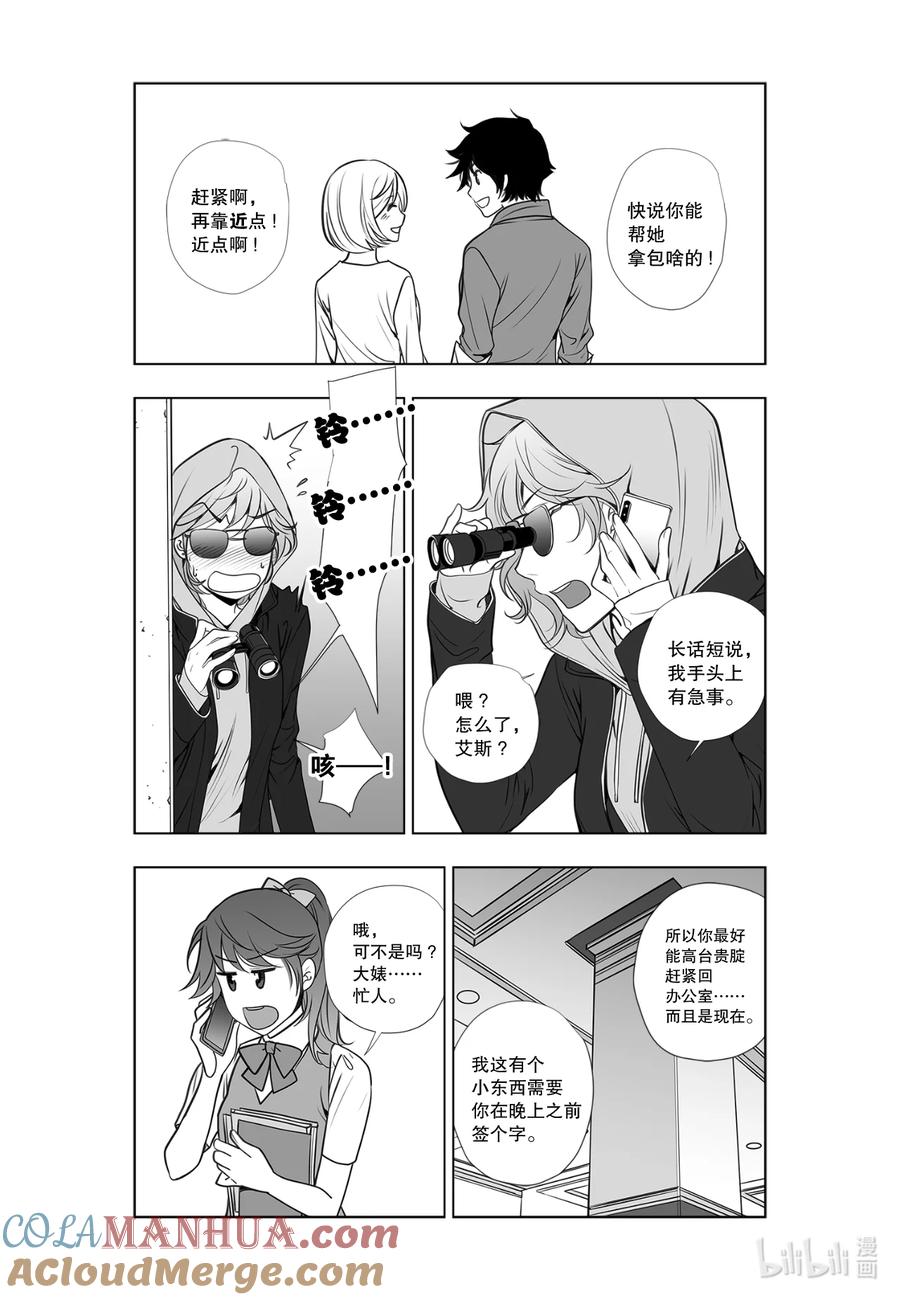 《莉莉之爱2》22 22 第15页