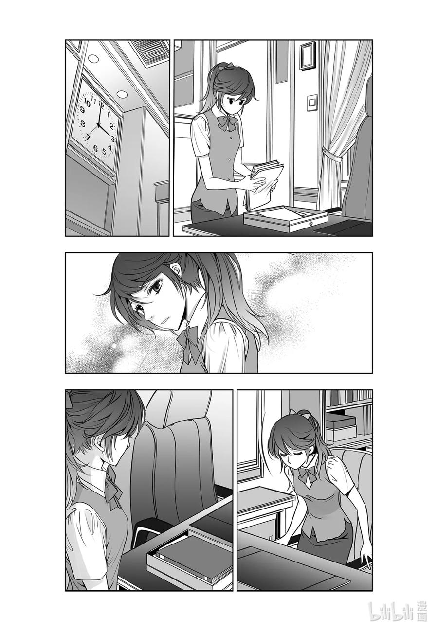《莉莉之爱2》22 22 第8页