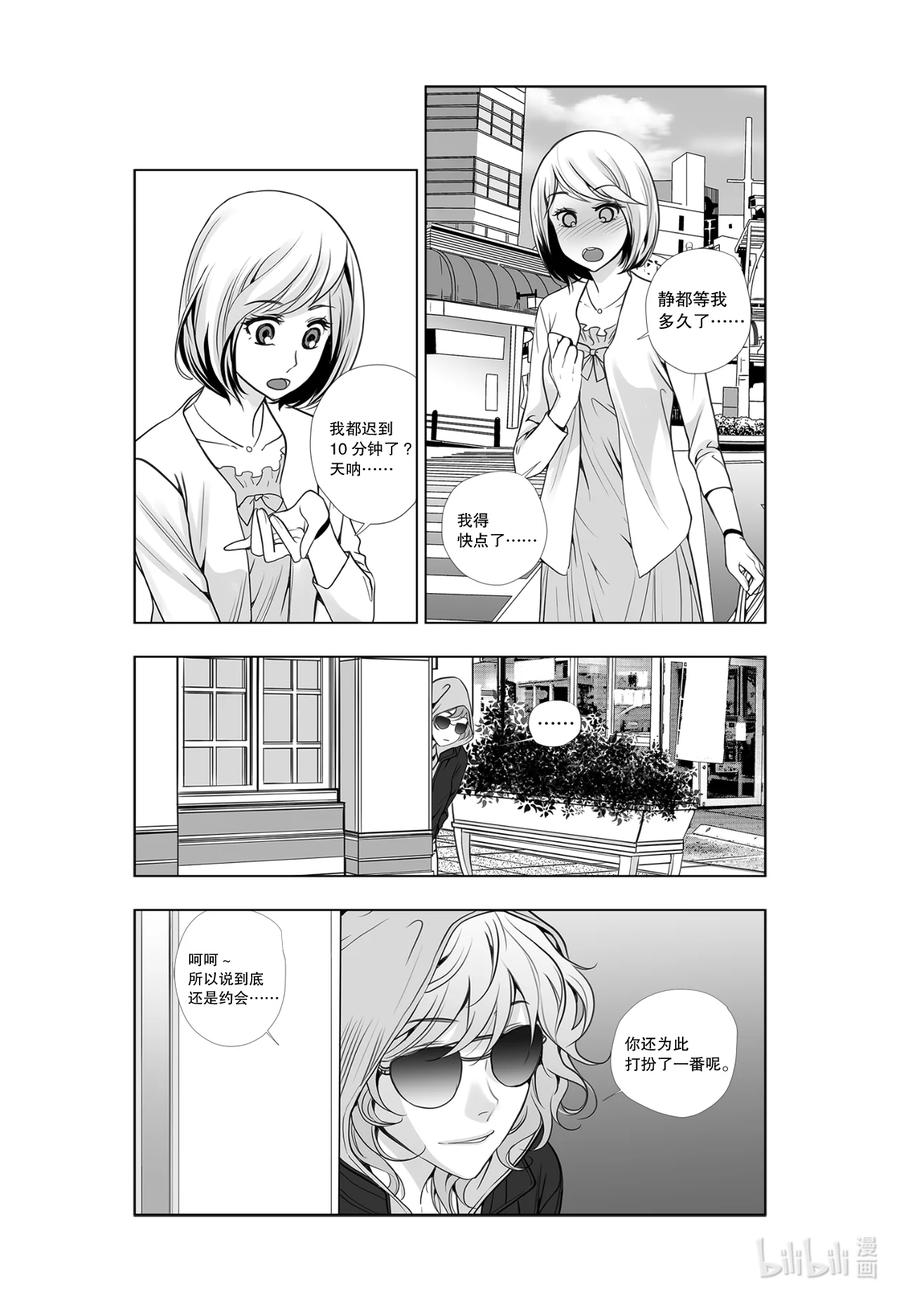 《莉莉之爱2》22 22 第4页