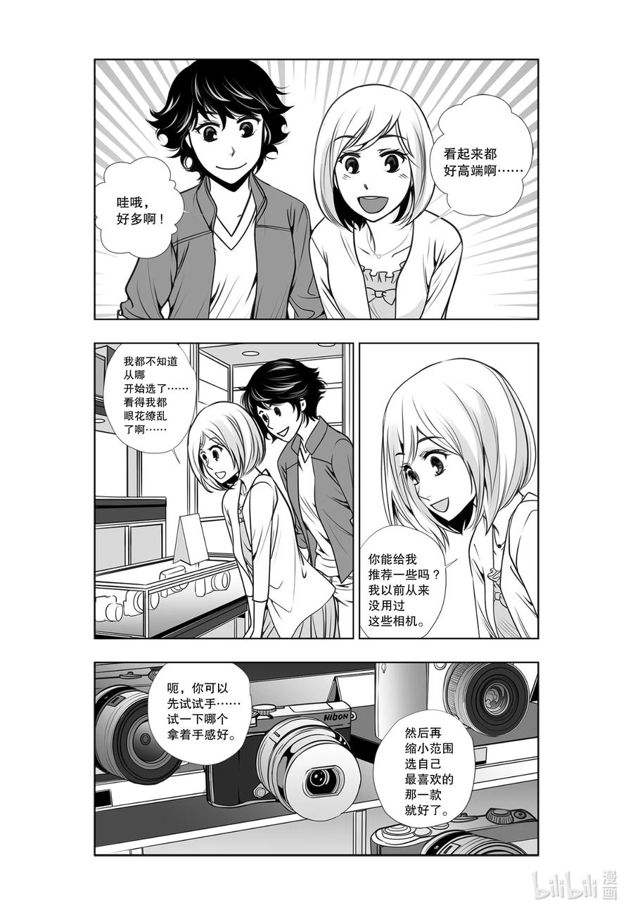 《莉莉之爱2》22 22 第12页