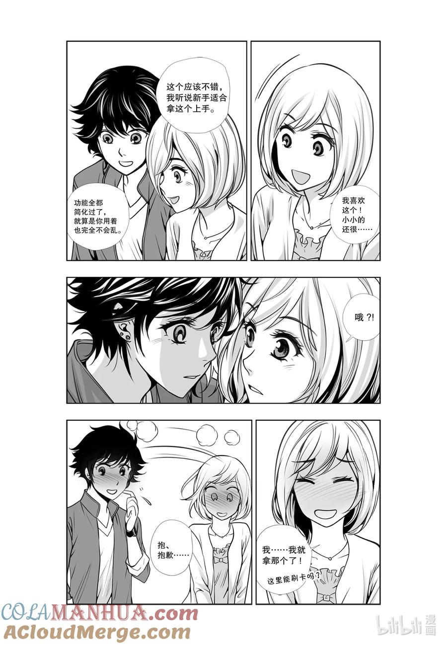 《莉莉之爱2》22 22 第13页