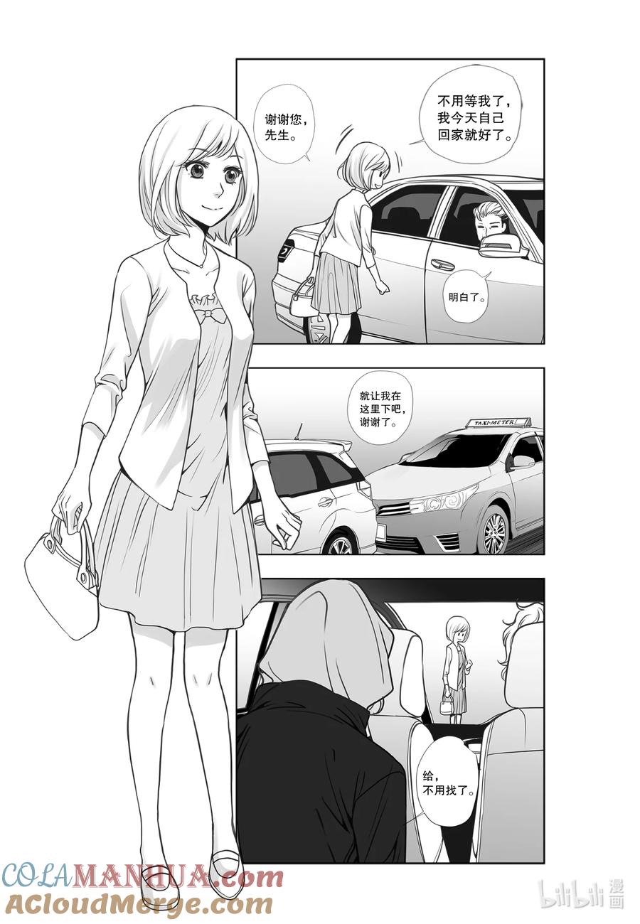 《莉莉之爱2》22 22 第3页