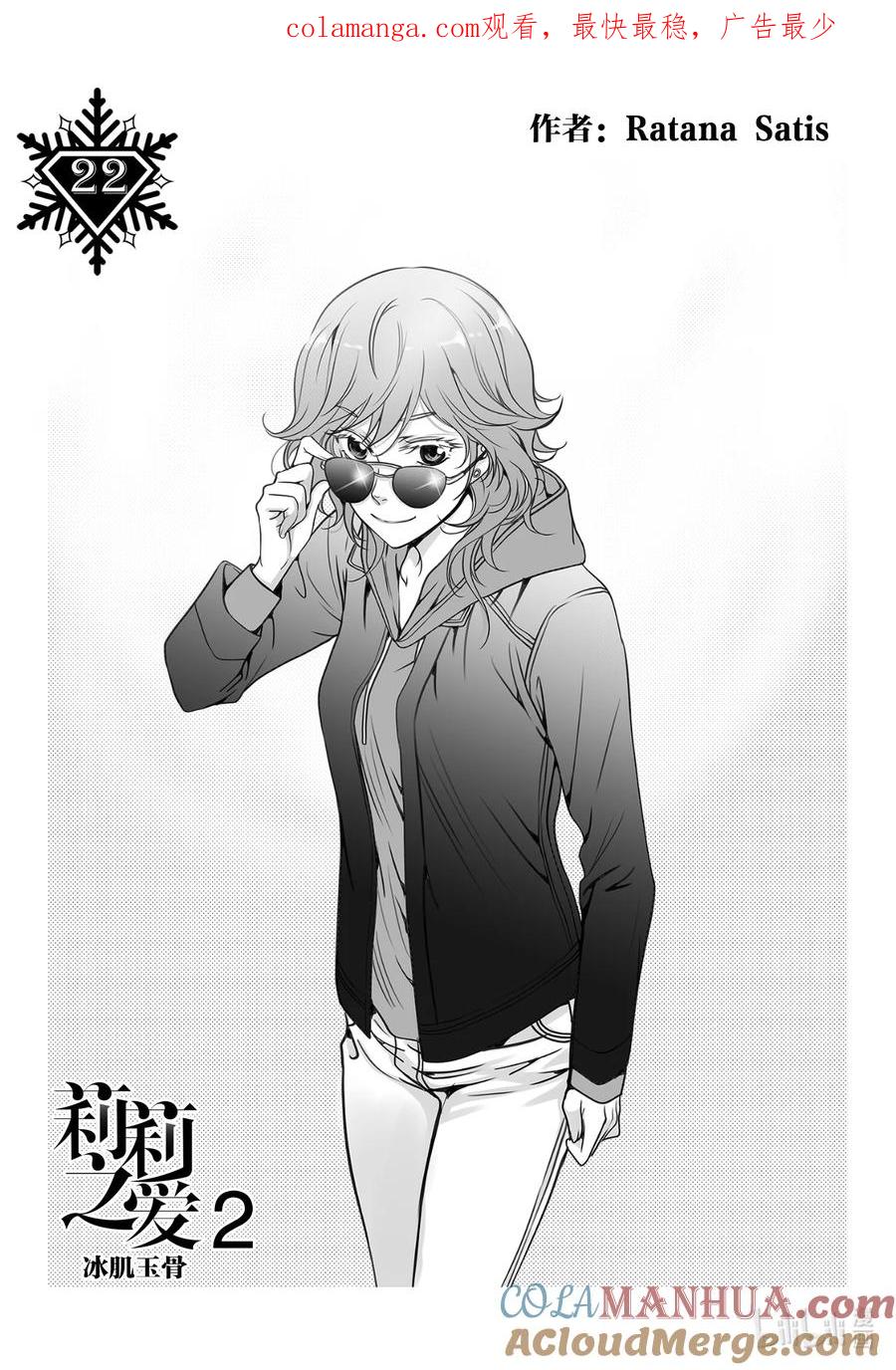 《莉莉之爱2》22 22 第1页