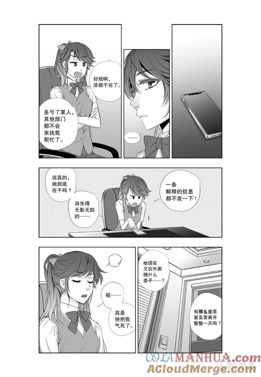 《莉莉之爱2》22 22 第9页
