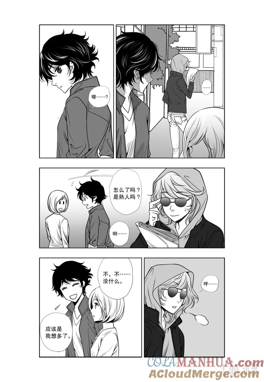 《莉莉之爱2》22 22 第11页