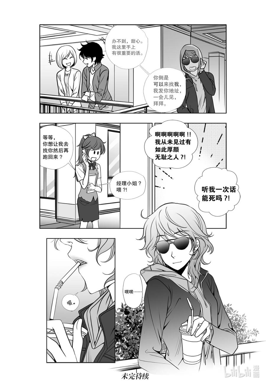《莉莉之爱2》22 22 第16页