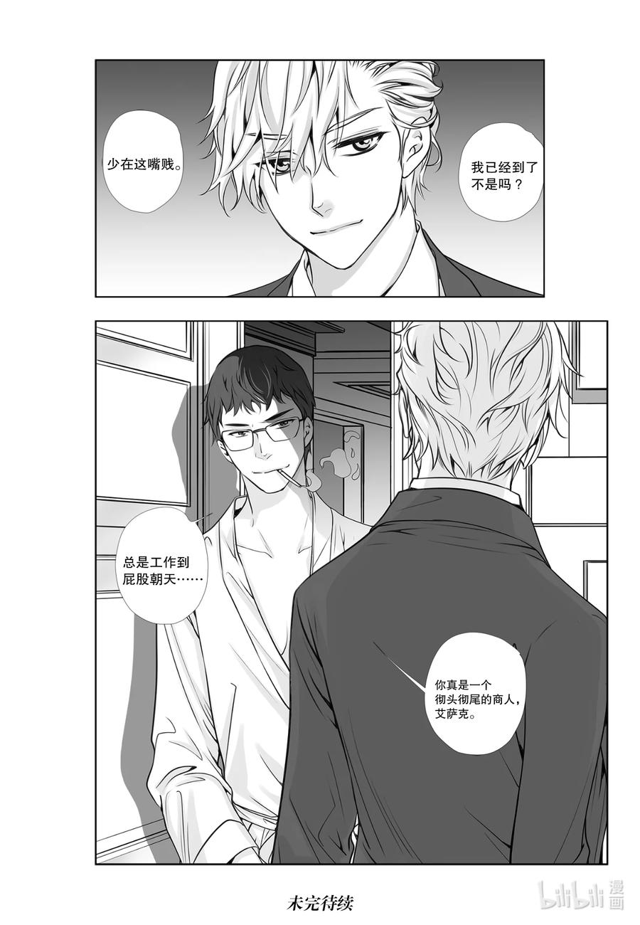 《莉莉之爱2》23 23 第18页