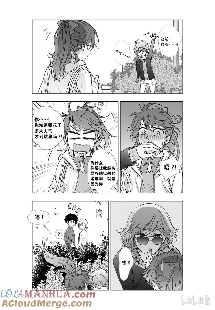 《莉莉之爱2》23 23 第3页