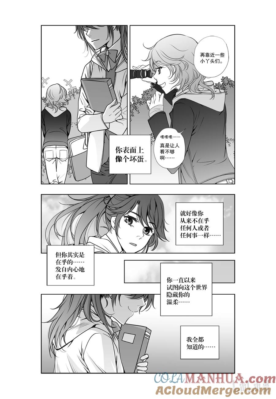 《莉莉之爱2》23 23 第9页