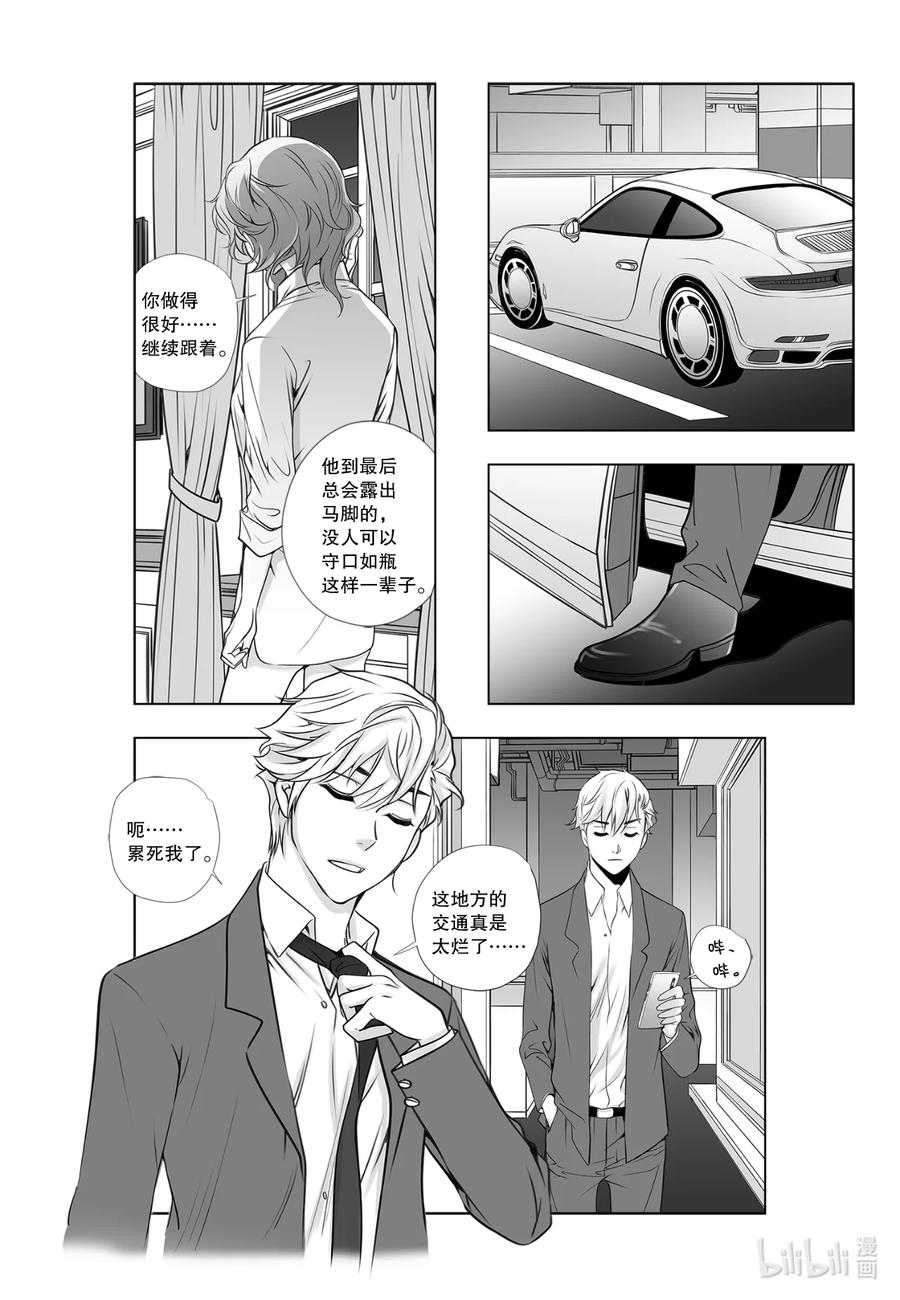 《莉莉之爱2》23 23 第16页