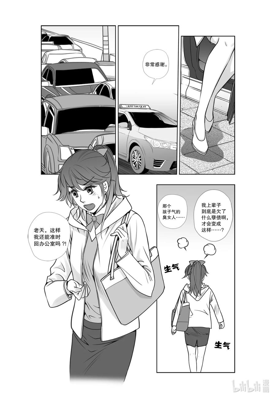 《莉莉之爱2》23 23 第2页