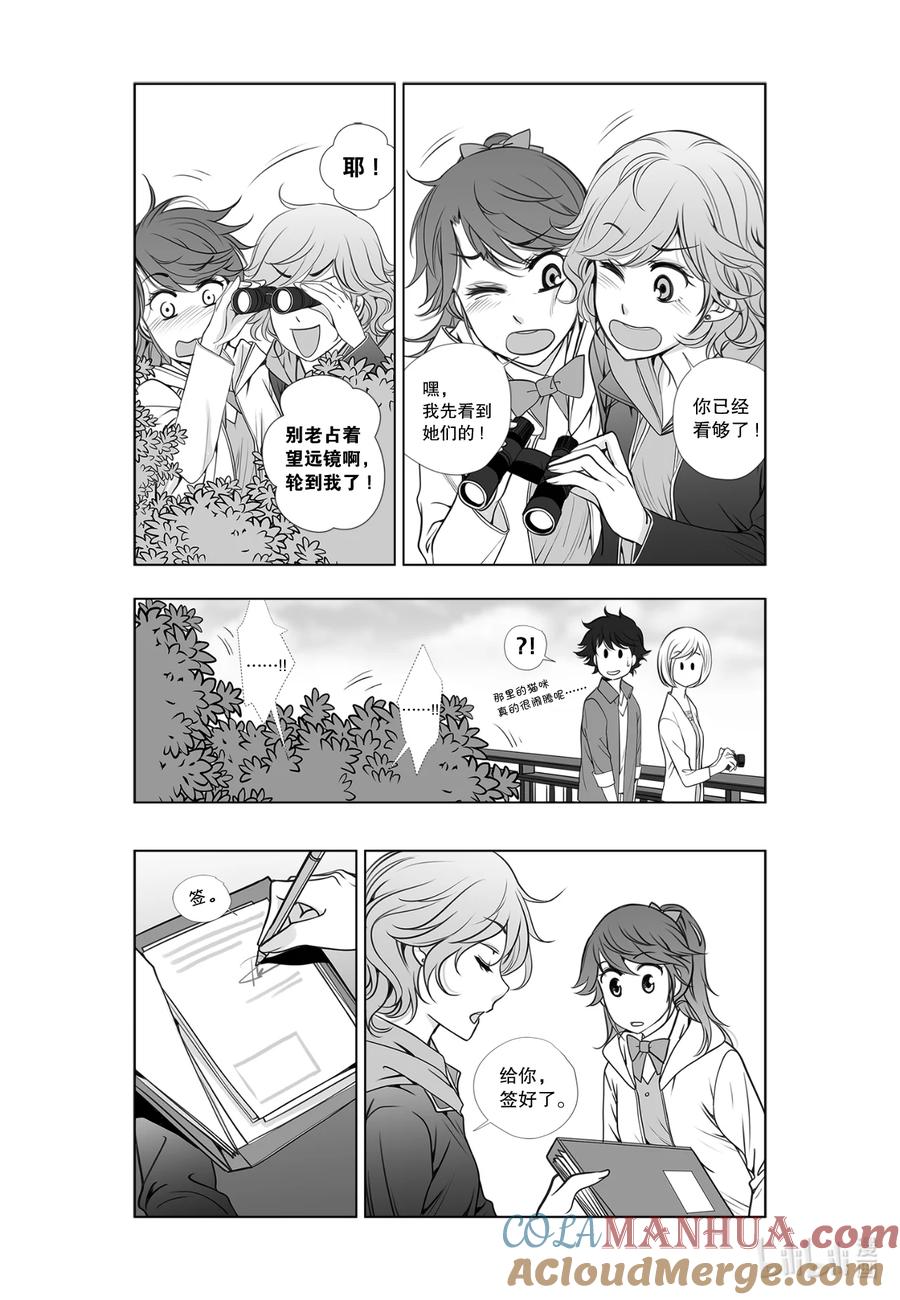 《莉莉之爱2》23 23 第7页