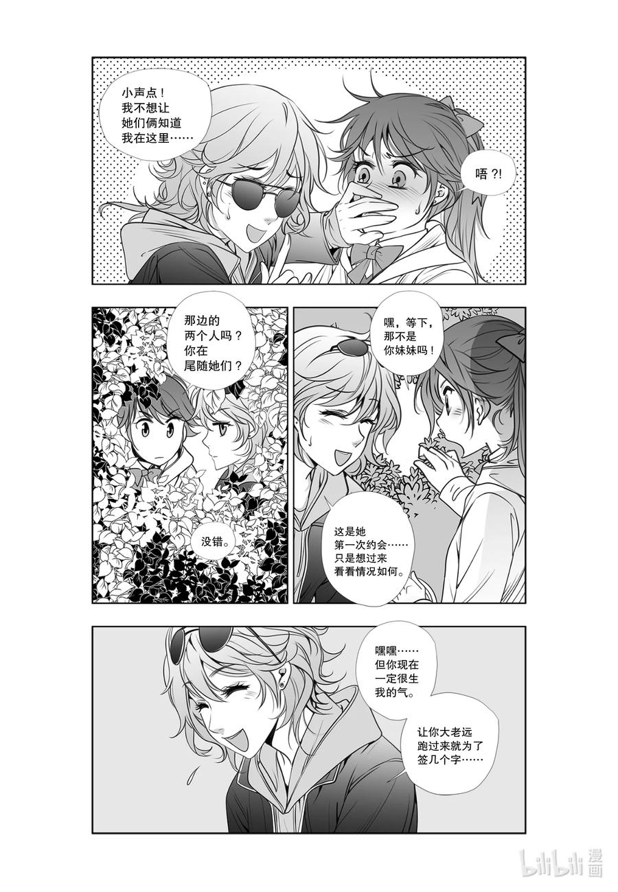 《莉莉之爱2》23 23 第4页