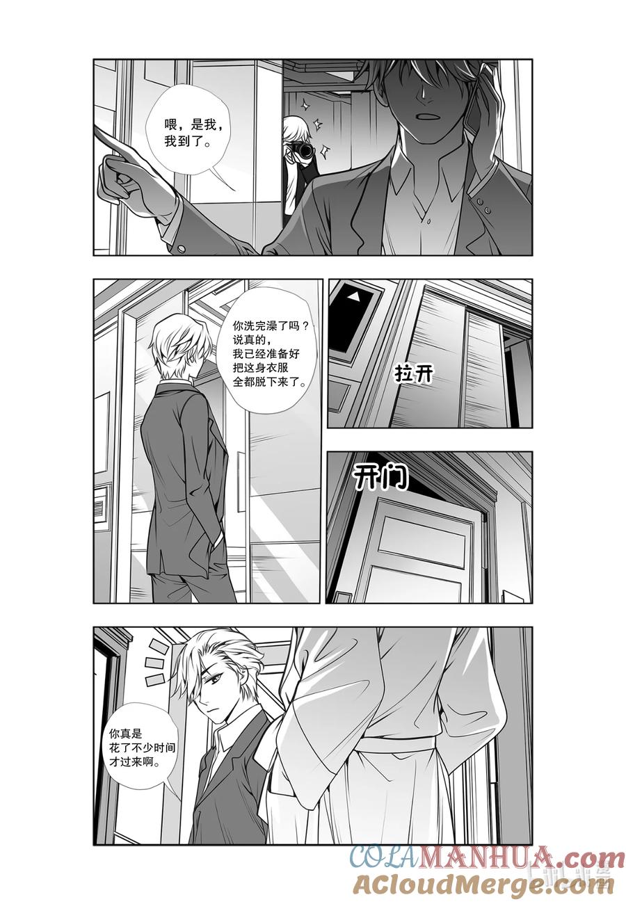 《莉莉之爱2》23 23 第17页