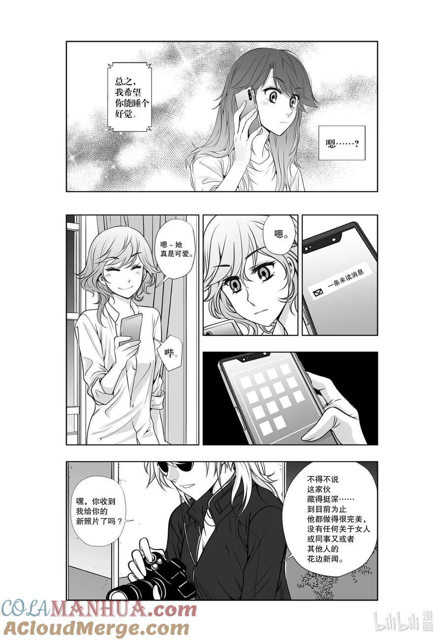《莉莉之爱2》23 23 第15页