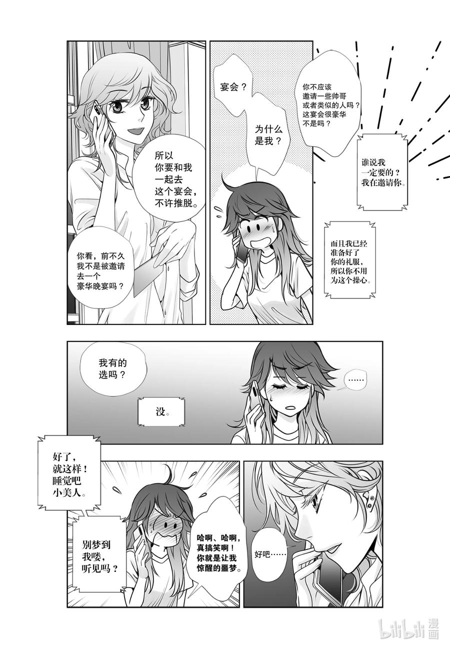 《莉莉之爱2》23 23 第14页