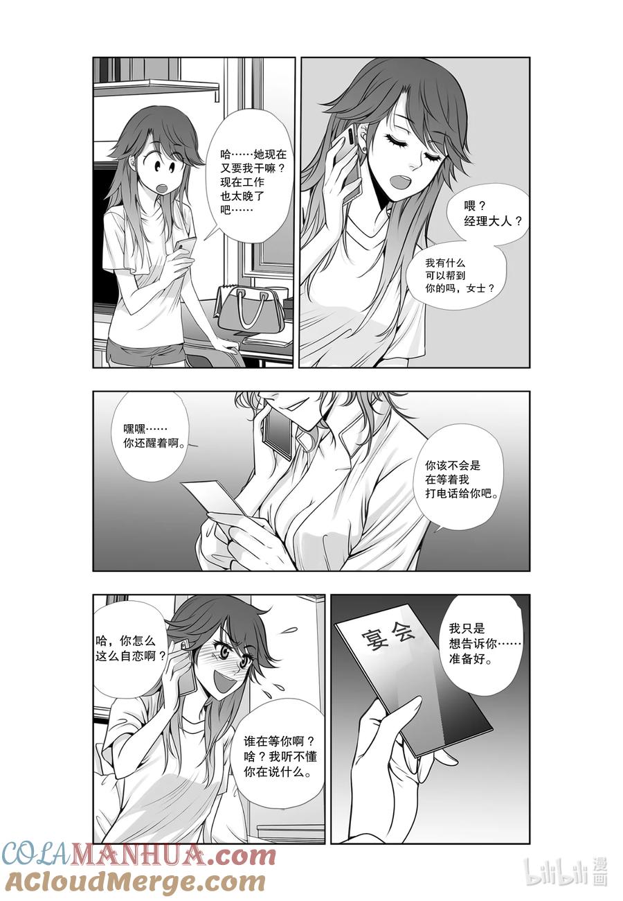 《莉莉之爱2》23 23 第13页