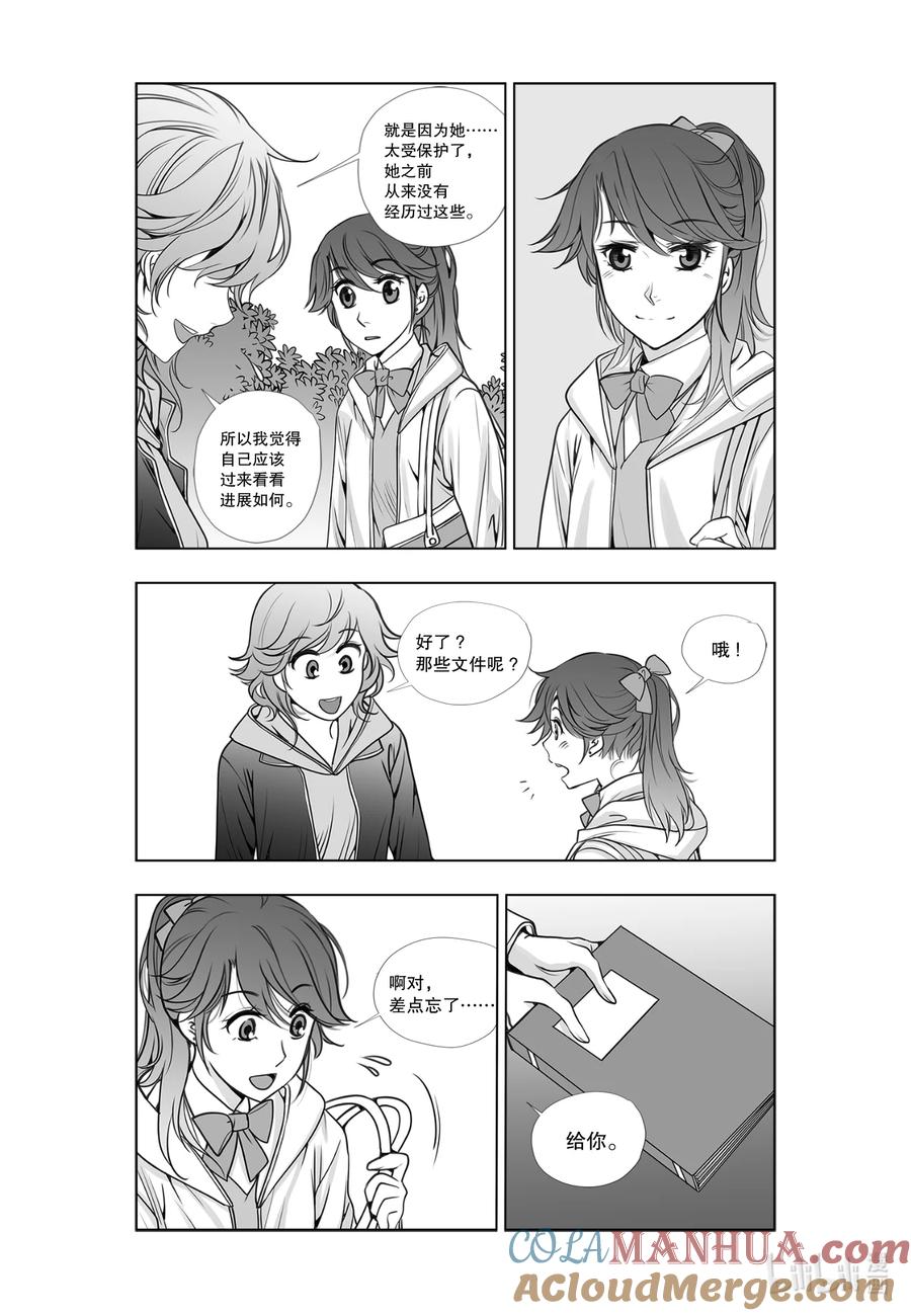 《莉莉之爱2》23 23 第5页