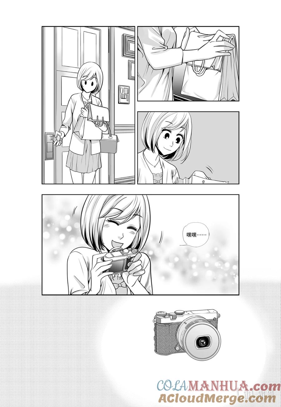 《莉莉之爱2》23 23 第11页