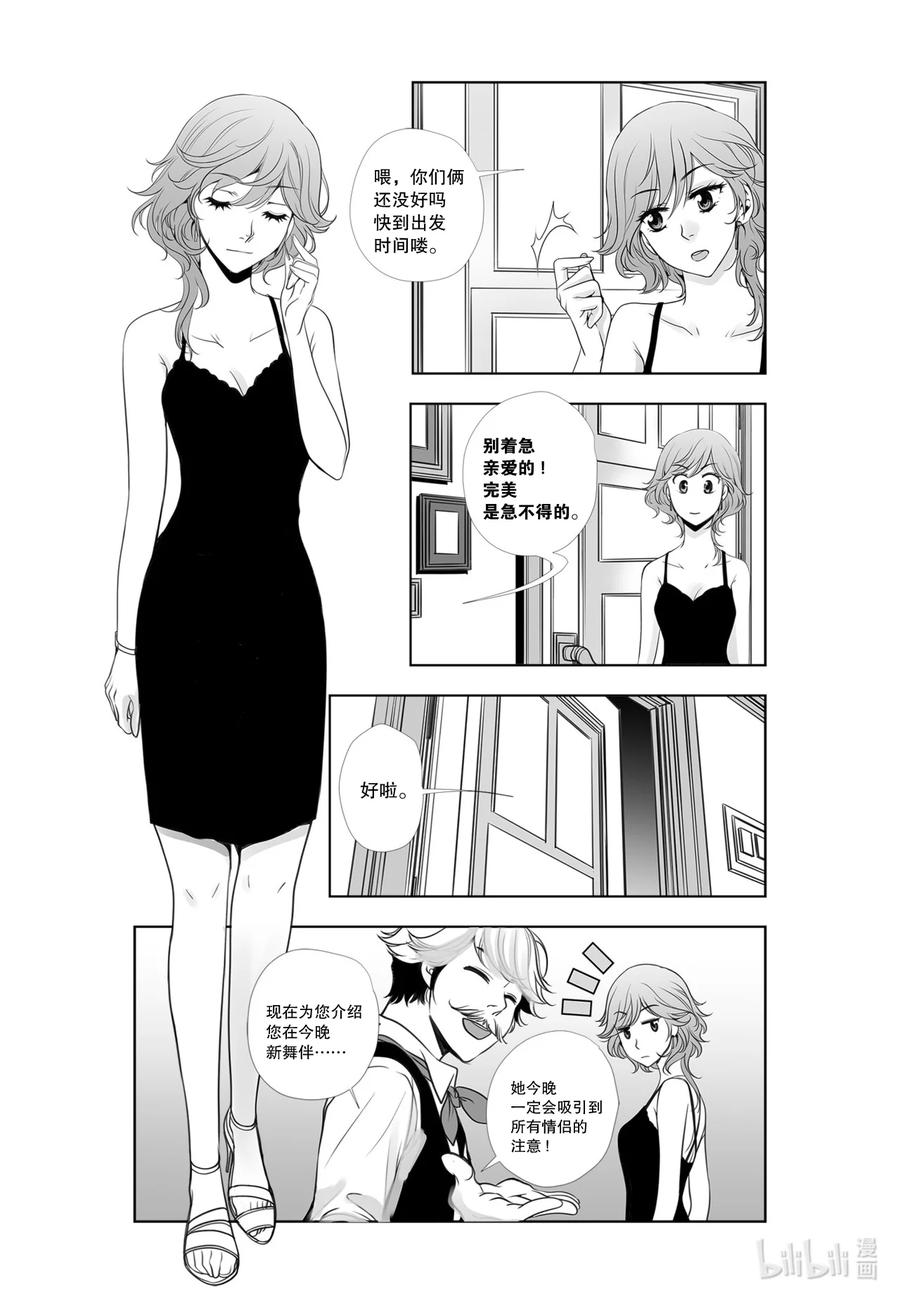 《莉莉之爱2》24 24 第8页