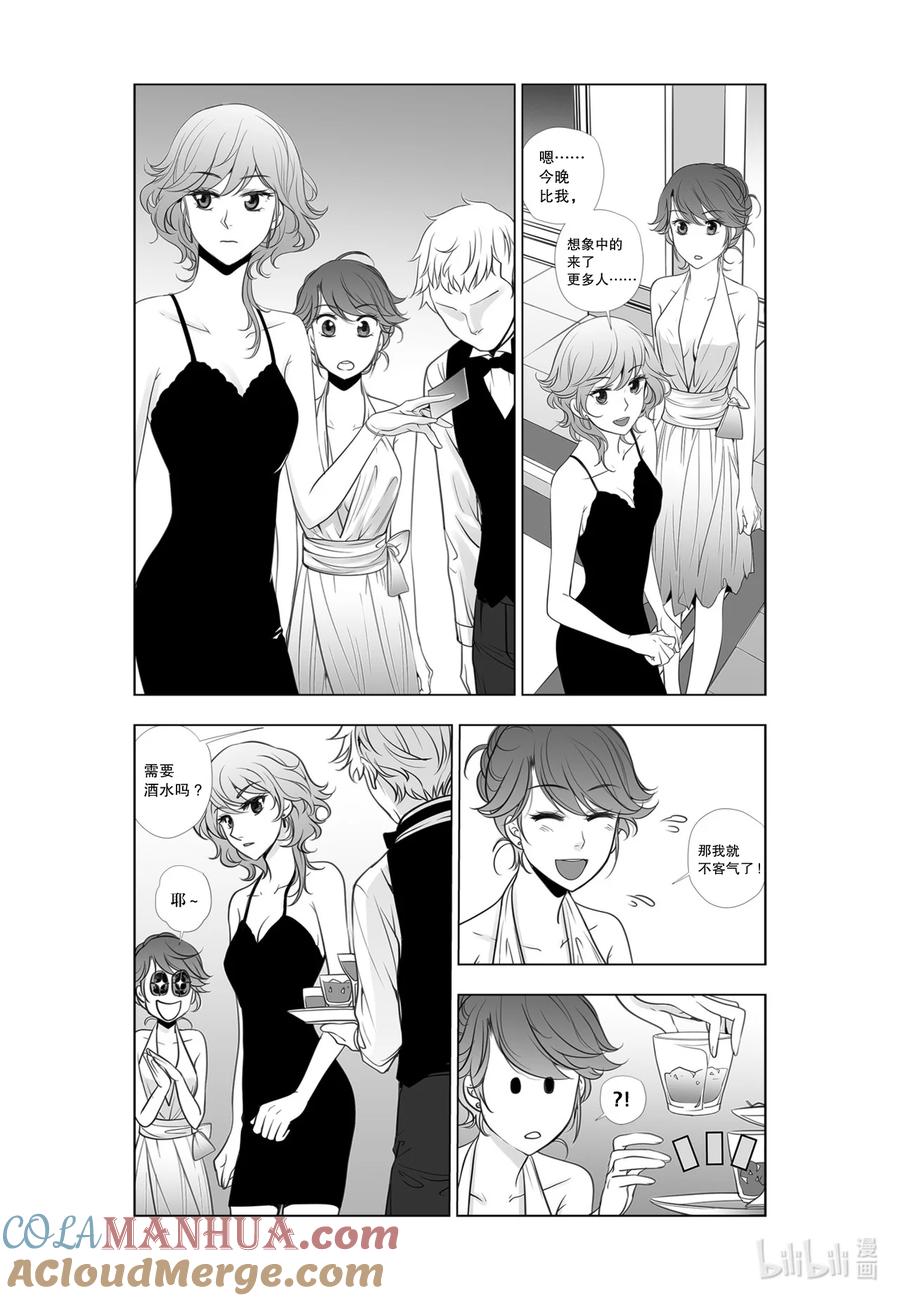 《莉莉之爱2》24 24 第13页