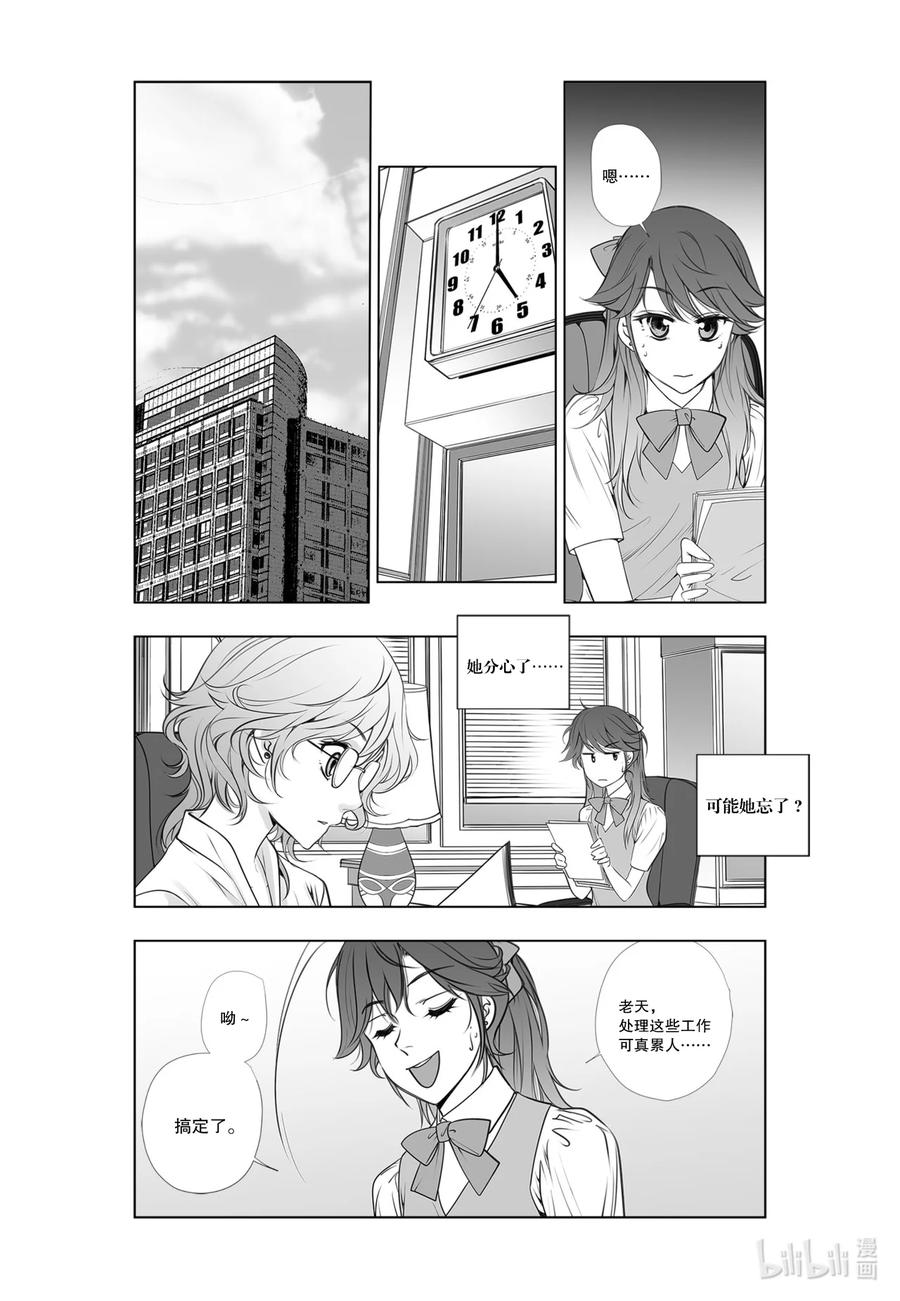 《莉莉之爱2》24 24 第2页