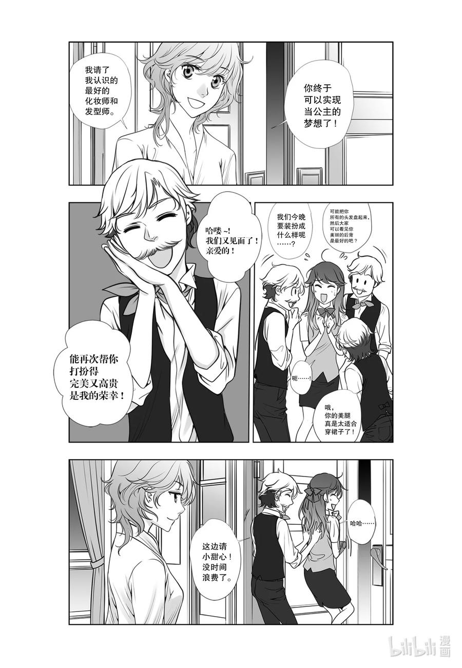 《莉莉之爱2》24 24 第6页