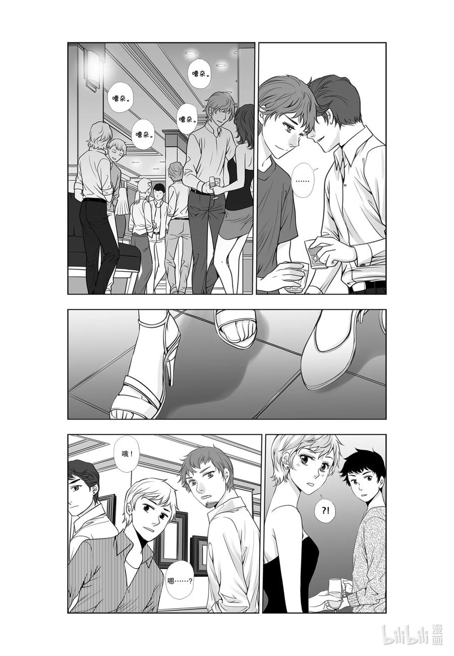 《莉莉之爱2》24 24 第12页