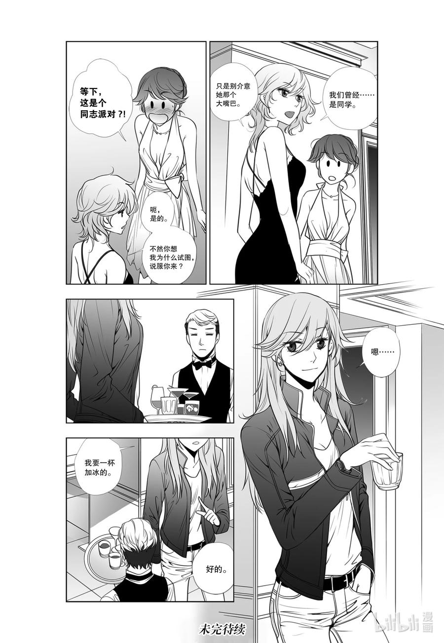 《莉莉之爱2》24 24 第16页